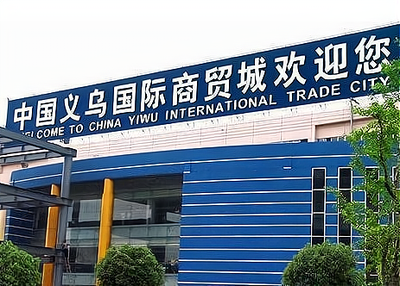 蘇州服裝批發(fā)市場 創(chuàng)業(yè)者的造夢天堂，時(shí)尚者的淘貨樂園